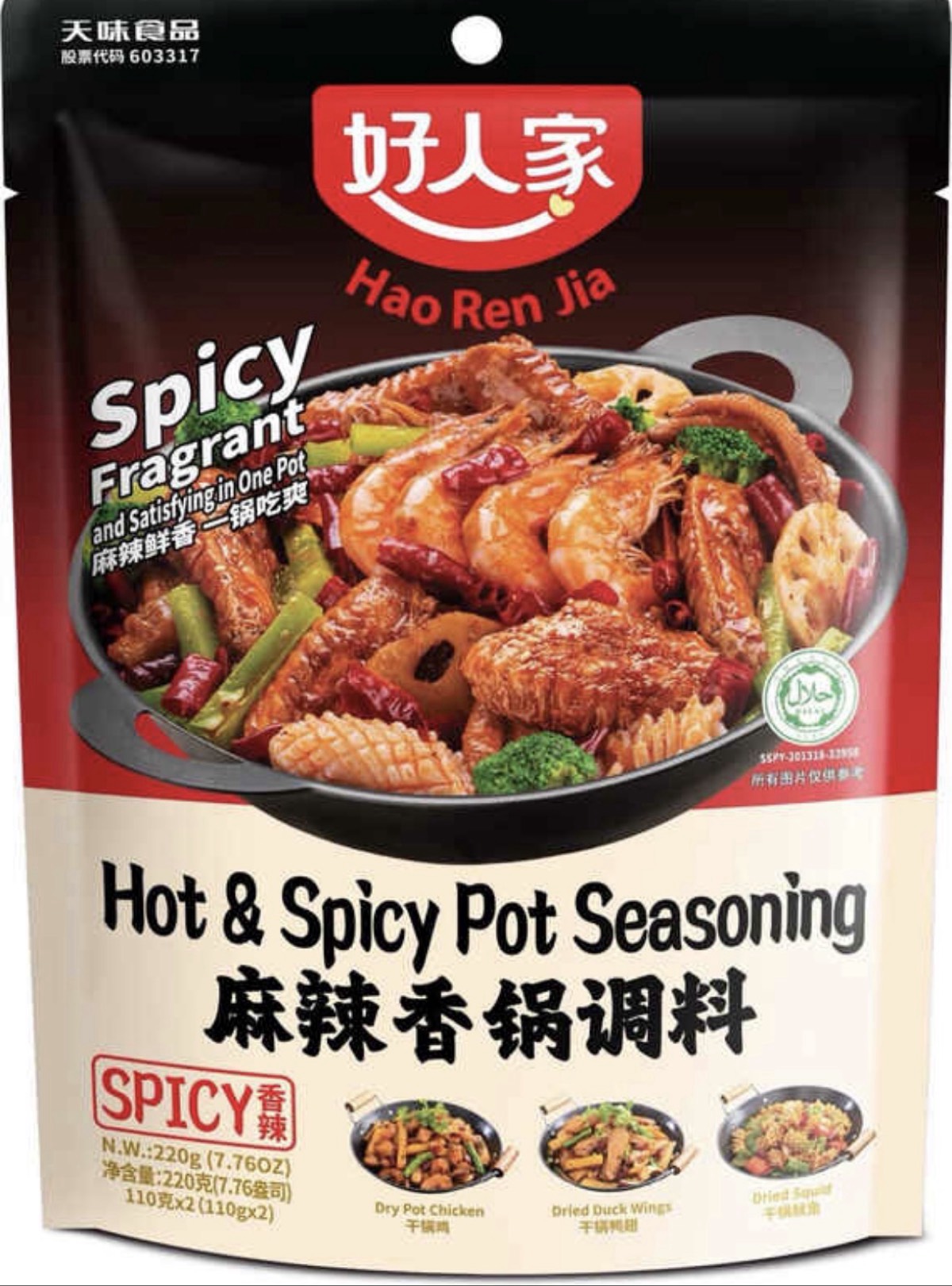 Hot and spicy pot seasoning